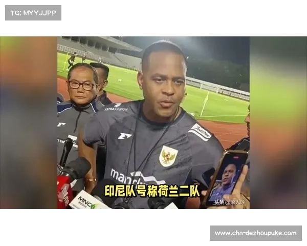 印尼归化球员疑似年龄造假 国际足联展开调查 印尼归化球员疑似年龄造假 国际足联展开调查