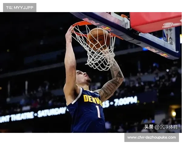 掘金三连胜客场挑战国王，穆雷约基奇再演内外联动